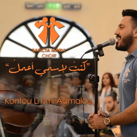 Konto Li Ismi A'amalou | Boomplay Music