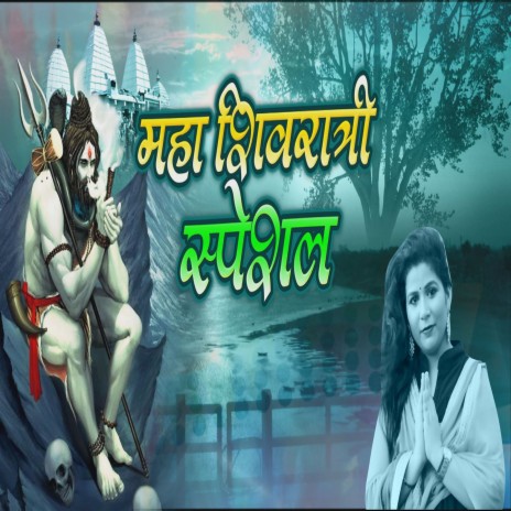 Mahashivratri Special (Hindi) | Boomplay Music