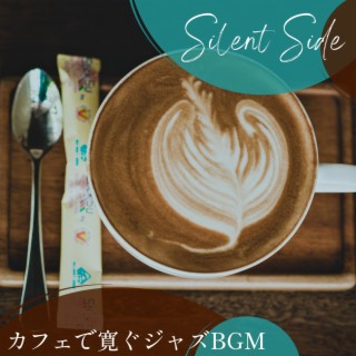 カフェで寛ぐジャズbgm