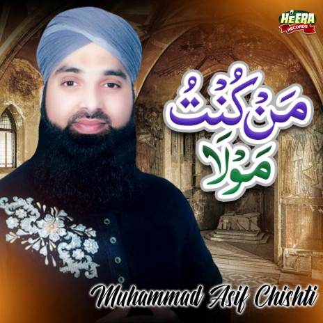 Sab Wird Karo Allah Allah | Boomplay Music