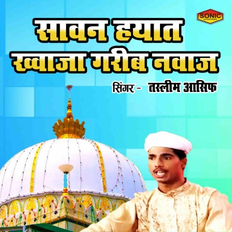 Sawane Hayat Khwaja Garib Nawaz | Boomplay Music