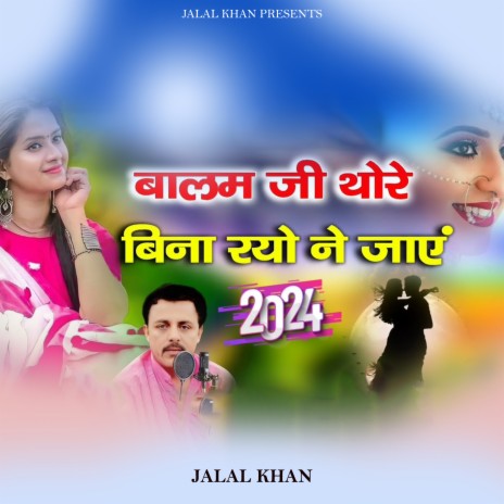 Sajan Sajan Me Karu | Boomplay Music