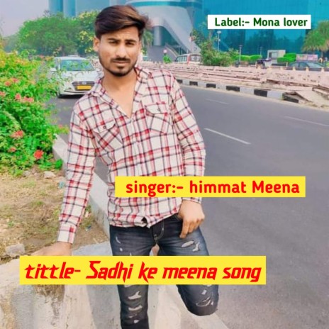 Mat Kar Phone Sagai | Boomplay Music