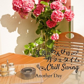 午後ののんびりカフェタイム:Chill Swing - Another Day