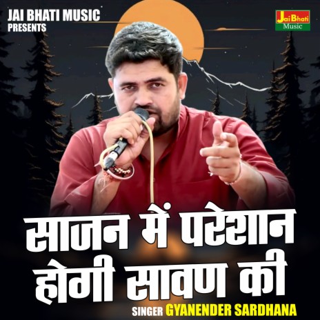 Sajan Mein Pareshan Hogi Savan Ki | Boomplay Music