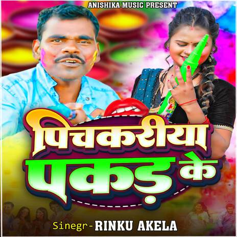 Pichakariya Pakad Ke | Boomplay Music