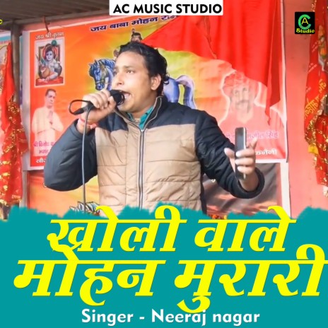 Kholi Wale Mohan Murari (Hindi) | Boomplay Music