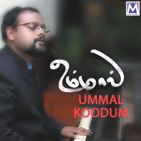 En Aathuma | Boomplay Music