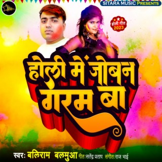 Holi Me Joban Garam Ba (Bhojpuri)