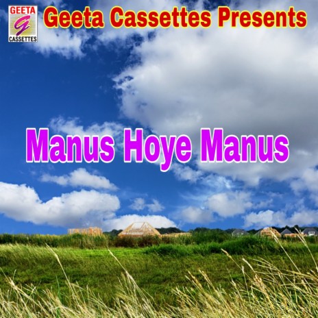 Manus Hoye Manus | Boomplay Music