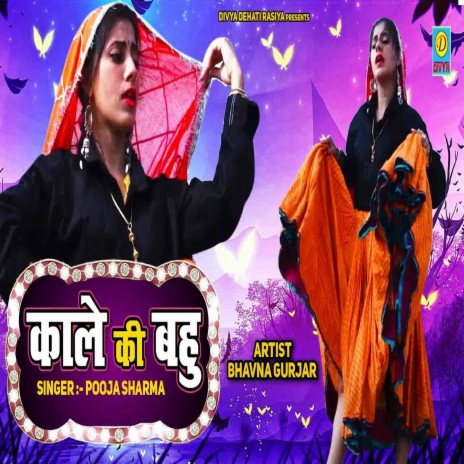 Kaale Ki Bahu (Haryanvi) | Boomplay Music