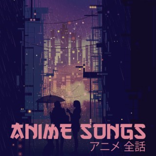 Anime Songs - アニメ 全話