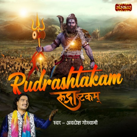 Rudrashtakam. | Boomplay Music