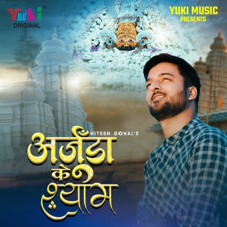 Arjunda Ke Shyam | Boomplay Music