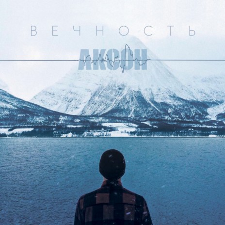 Море | Boomplay Music