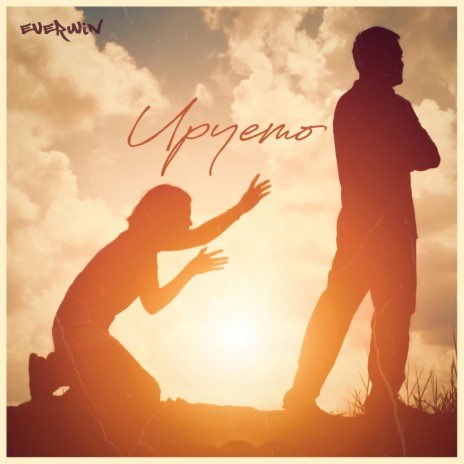 Upyemo | Boomplay Music