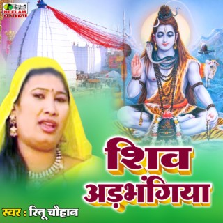 Shiv Agbhangiya