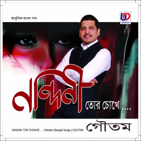 Khose Jawa Tara | Boomplay Music