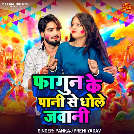 Fagun Ke Pani Se Dhole Jawani | Boomplay Music