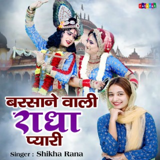 Barsane Wali Radha Pyari