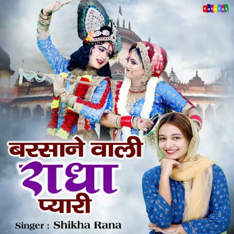 Barsane Wali Radha Pyari | Boomplay Music