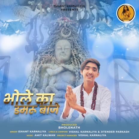 Bhole Ka Damru Baje | Boomplay Music