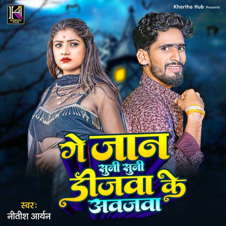 Ge Jan Suni Suni Dijawa Ke Abajwa | Boomplay Music