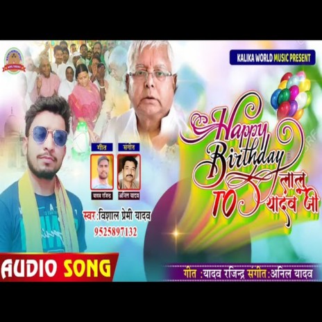 Happy Birthday Lalu Yadav Ji (Bhojpuri Song) | Boomplay Music