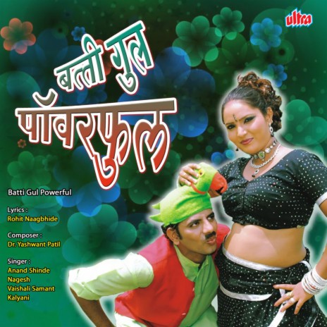 Aali Varyat Ga Aali Toryat Ga Naar ft. Nagesh, Vaishali Samant & Kalyani | Boomplay Music