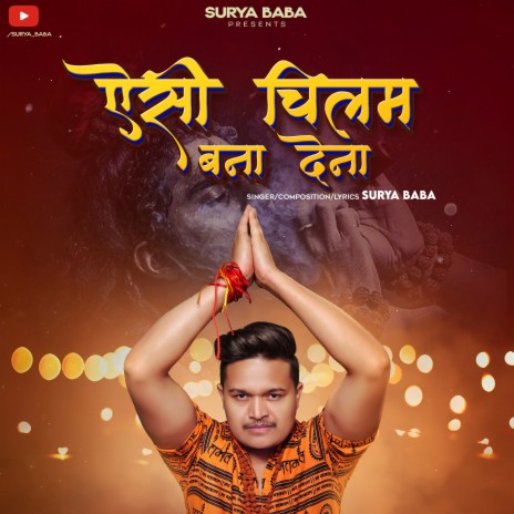 Aisi Chilam Bana Dena | Boomplay Music