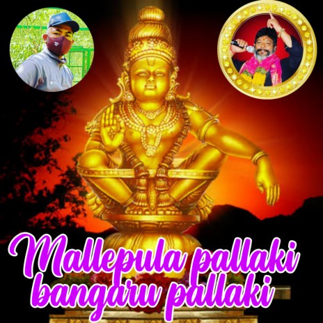 Mallepula Pallaki Bangaru Pallaki Ayyappa