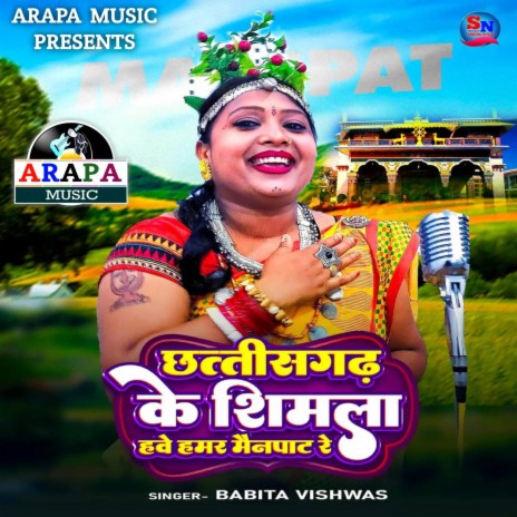 Chhattisgarh ke shimala hamar mainpat re | Boomplay Music