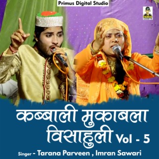 Qawwali Mukabla Visahuli Vol - 5