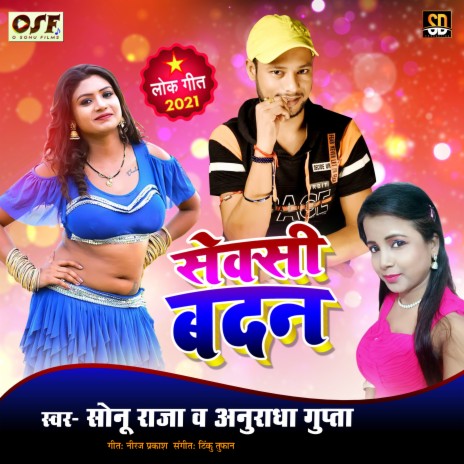 Sexy Badan (Bhojpuri Song) ft. Anuradha Gupta | Boomplay Music