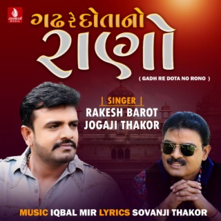 Rakesh barot ni outlet comedy