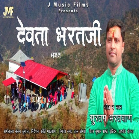 Devta Bhartji (Bhagati Song) | Boomplay Music