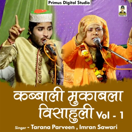 Qawwali Mukabla Visahuli Vol - 1 (Hindi) ft. Imran Sawari | Boomplay Music