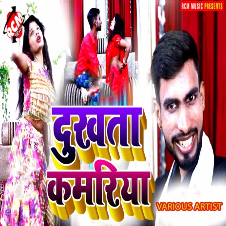 Rang Dale Deewana Tohar Aail ft. Smita Singh | Boomplay Music