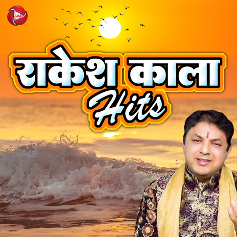 Kedar Nath Ji Katha | Boomplay Music