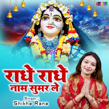 Radhe Radhe Naam Sumarle | Boomplay Music