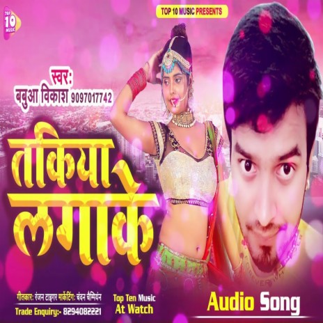 Takiya Laga Ke (Bhojpuri Song)