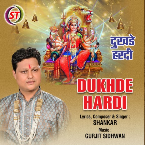 Dukhdey Hardi (Panjabi) | Boomplay Music