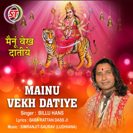 Mainu Vekh Datiye (Panjabi) | Boomplay Music