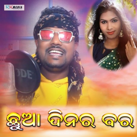 Chhua Dinar Bara | Boomplay Music