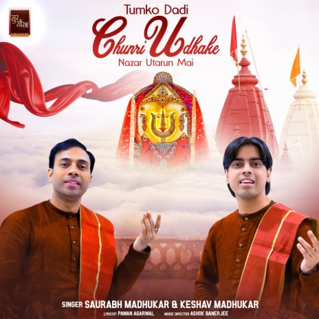 Tumko Dadi Chunri Udhake Nazar Utarun Mai Rani Sati Dadi Chunri Bhajan (Dadi Bhajan) ft. Keshav Madhukar | Boomplay Music