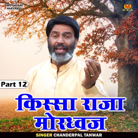 Kissa Raja Mordhvaj Part 12 (Hindi) | Boomplay Music