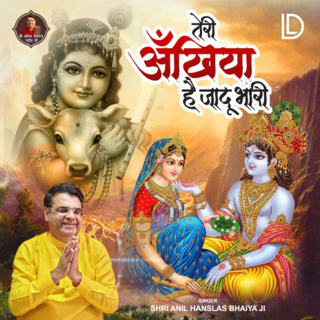 Teri Ankhiyan Hai Jadu Bhari | Boomplay Music