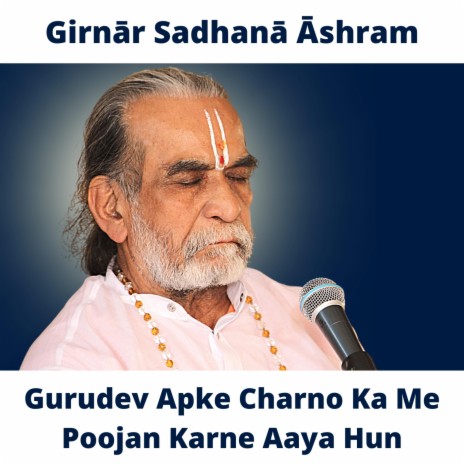 Gurudev Aapke Charano Kaa Poojan Karne Aaya Hun ft. Alap desai | Boomplay Music