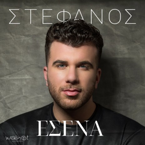 Esena | Boomplay Music