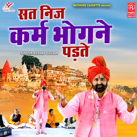 Sat Nij Karm Bhogne Padte | Boomplay Music